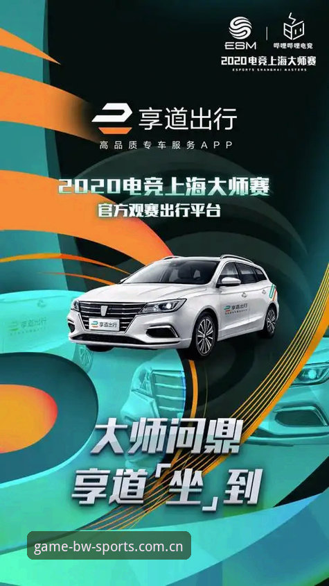 BW体育正版app2026最新版本 宝威体育平台2026升级深度评测:BW体育正版app最新版本如何重塑观赛体验